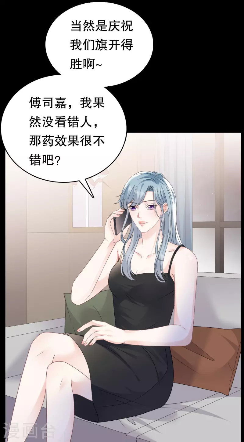 第138话 我恨你-第140话
