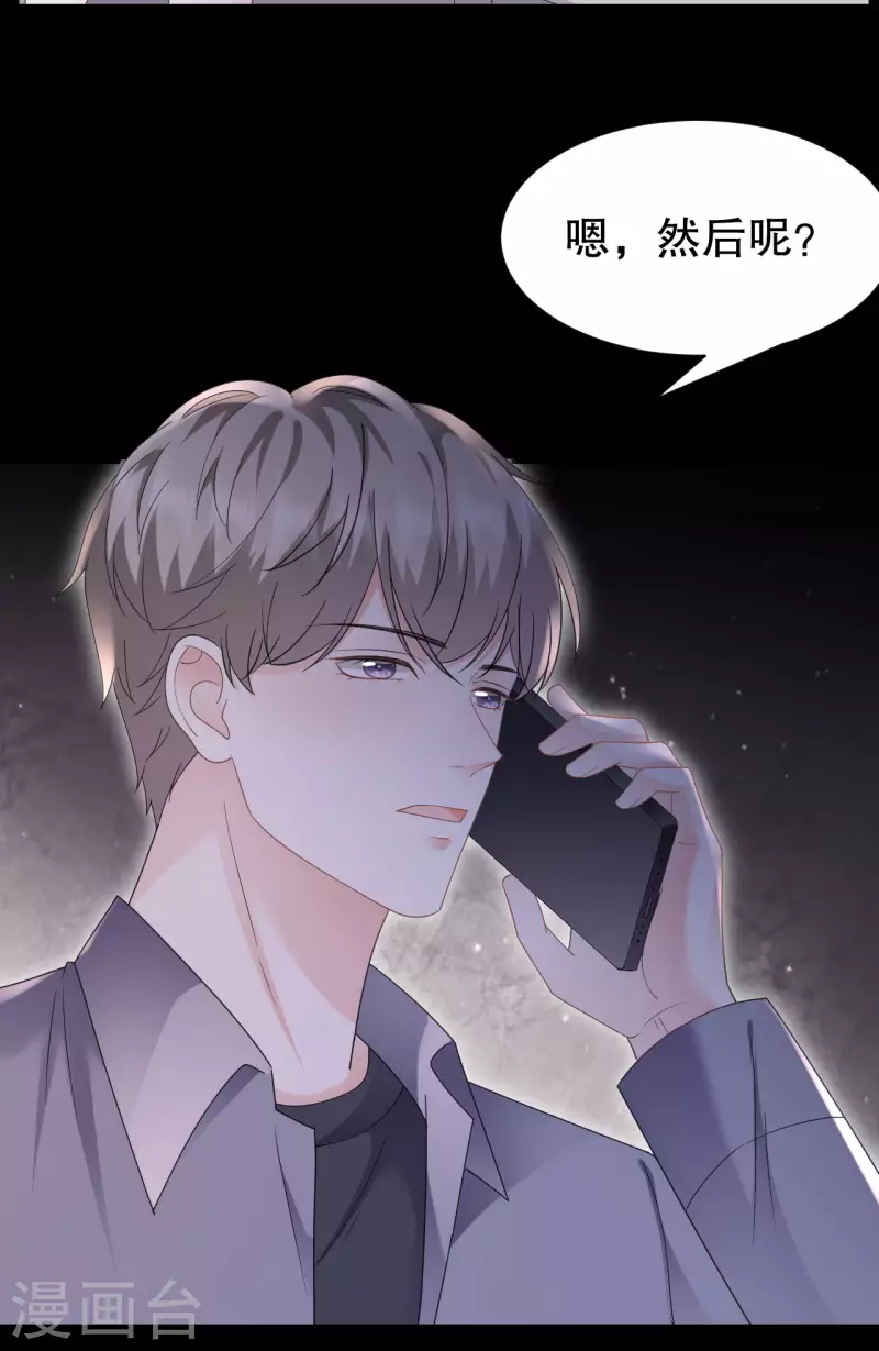 第138话 我恨你-第140话