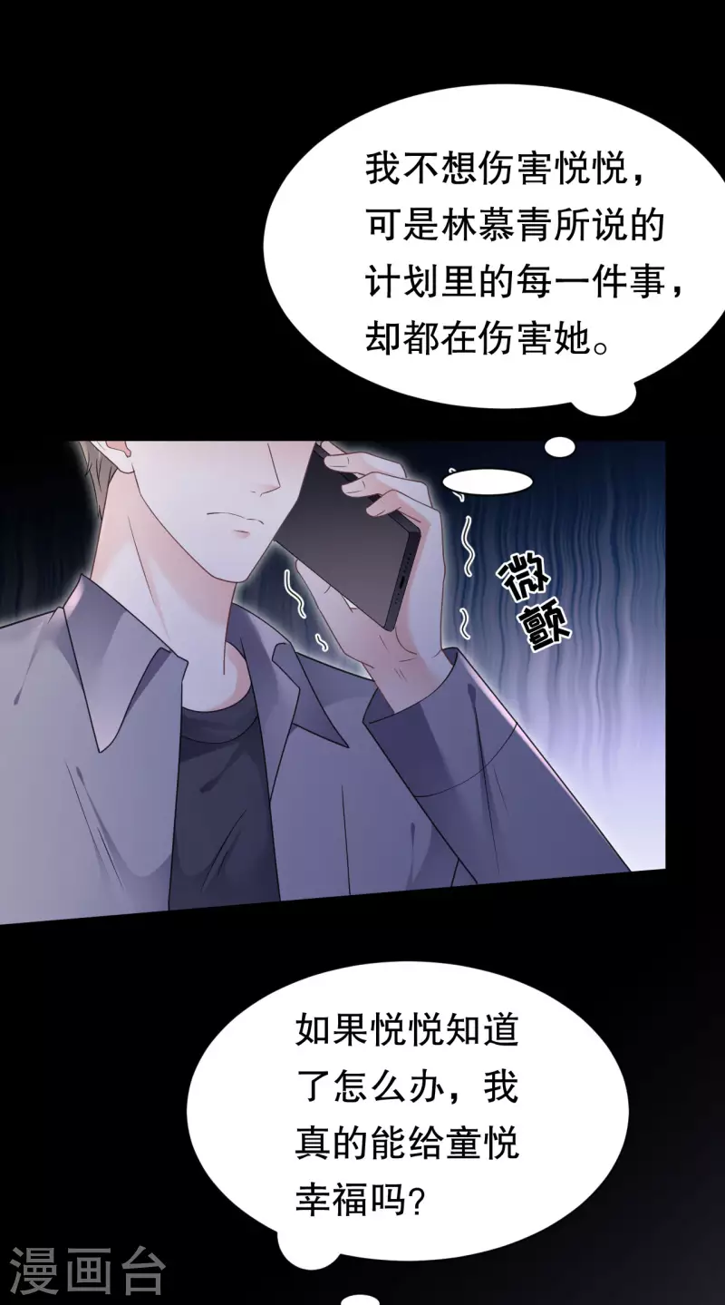 第138话 我恨你-第140话