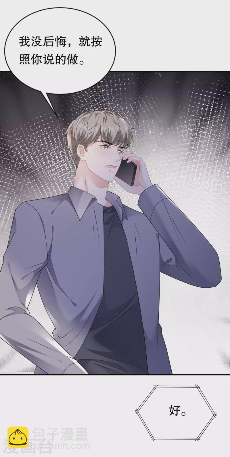 第138话 我恨你-第140话