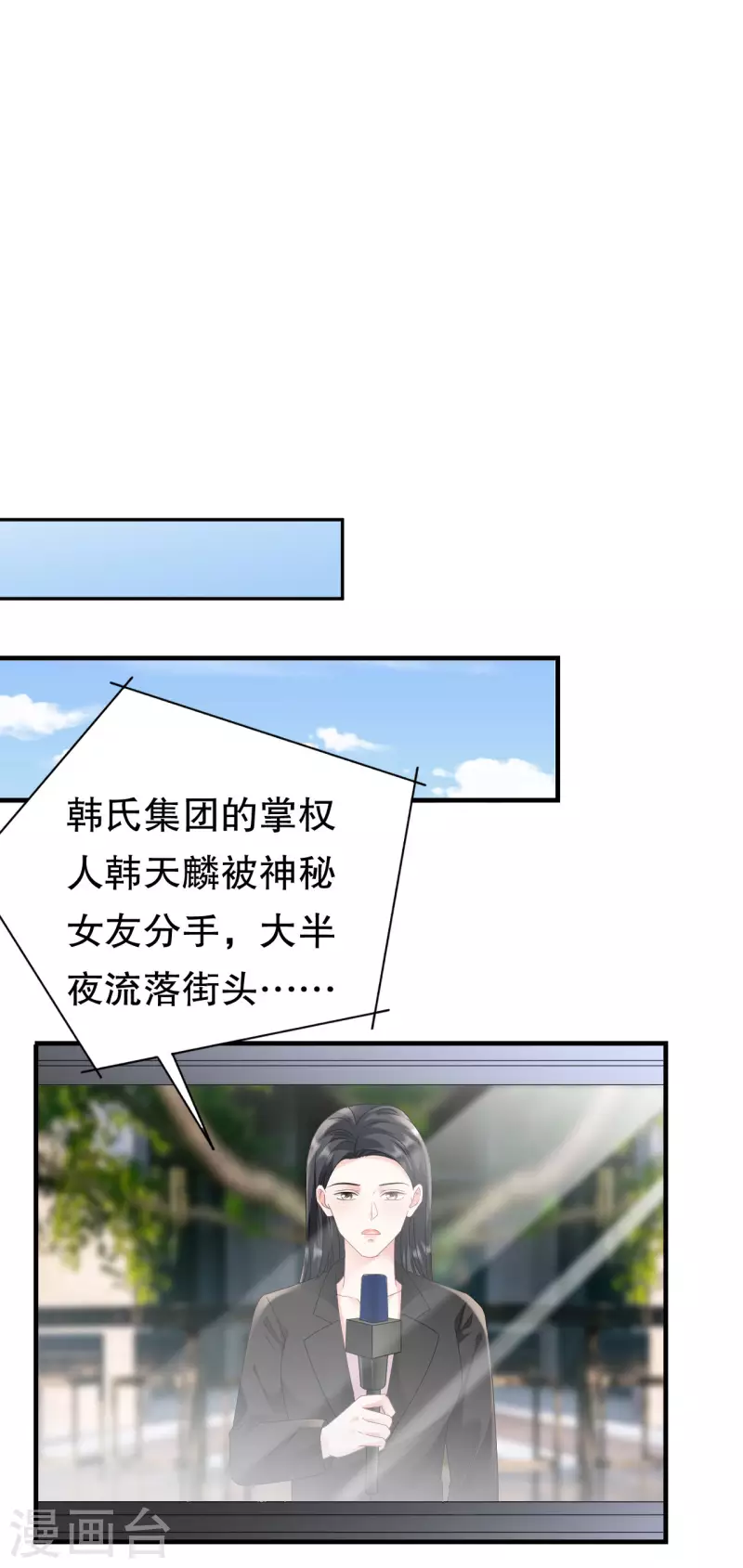 第138话 我恨你-第140话