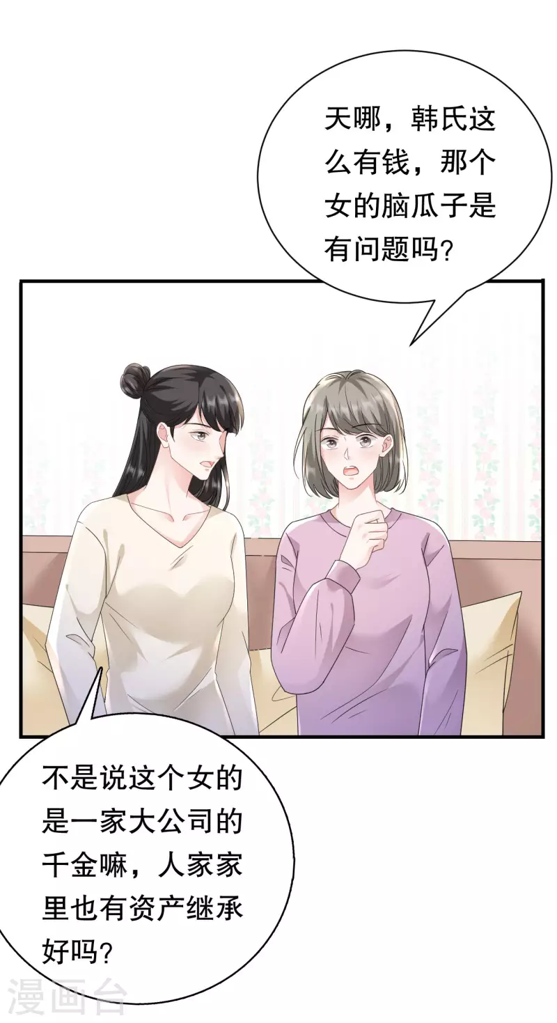 第138话 我恨你-第140话