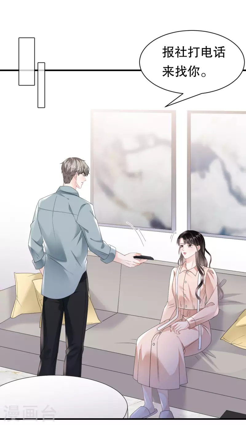 第138话 我恨你-第140话