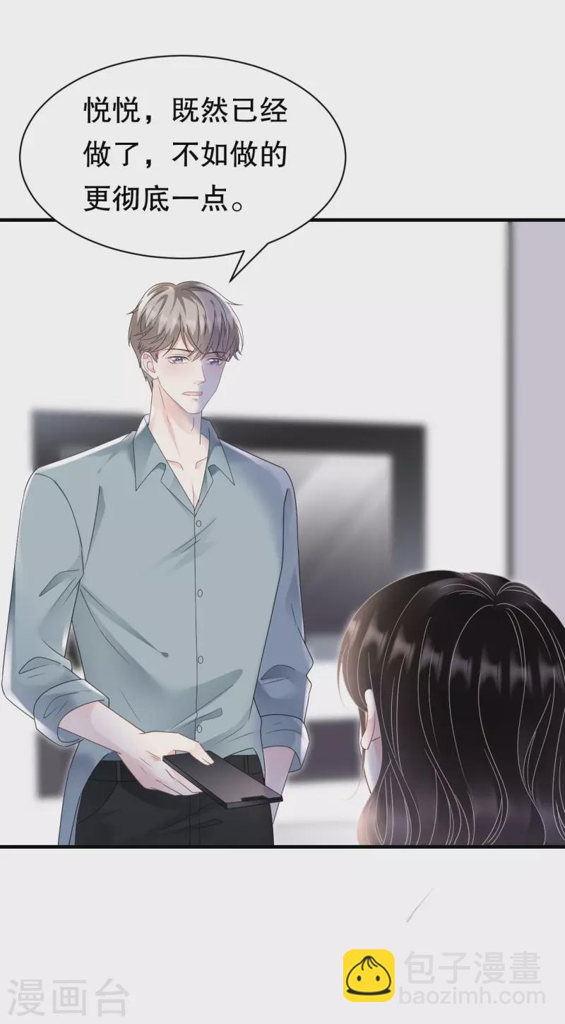 第138话 我恨你-第140话