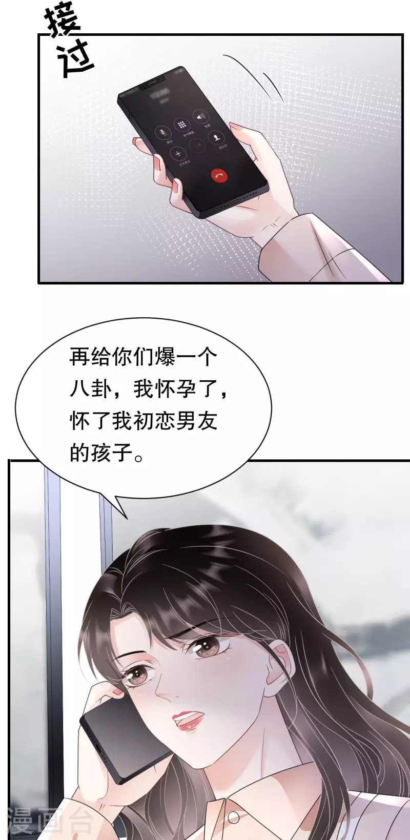 第138话 我恨你-第140话