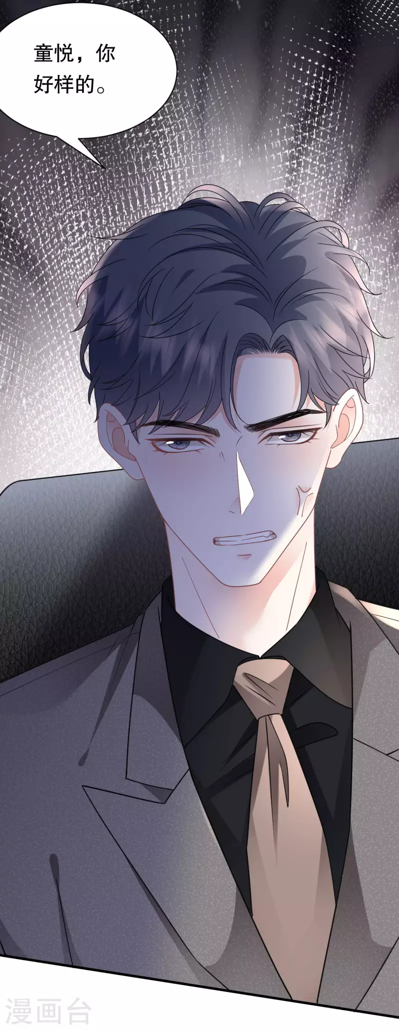 第138话 我恨你-第140话