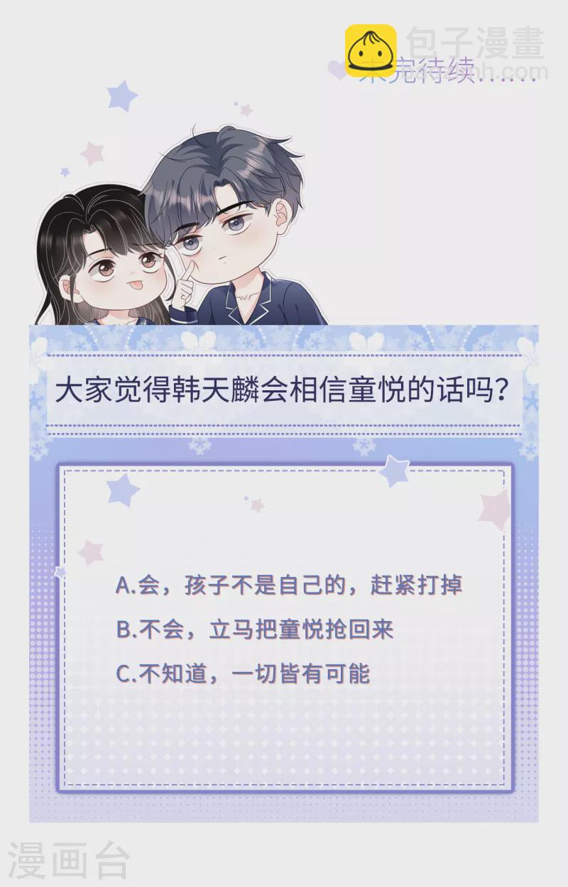第138话 我恨你-第140话