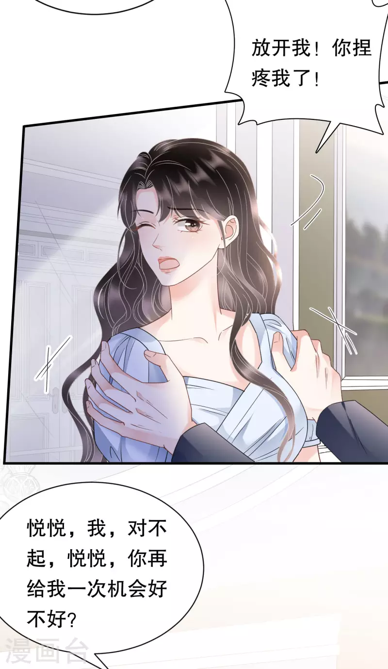 第138话 我恨你-第140话