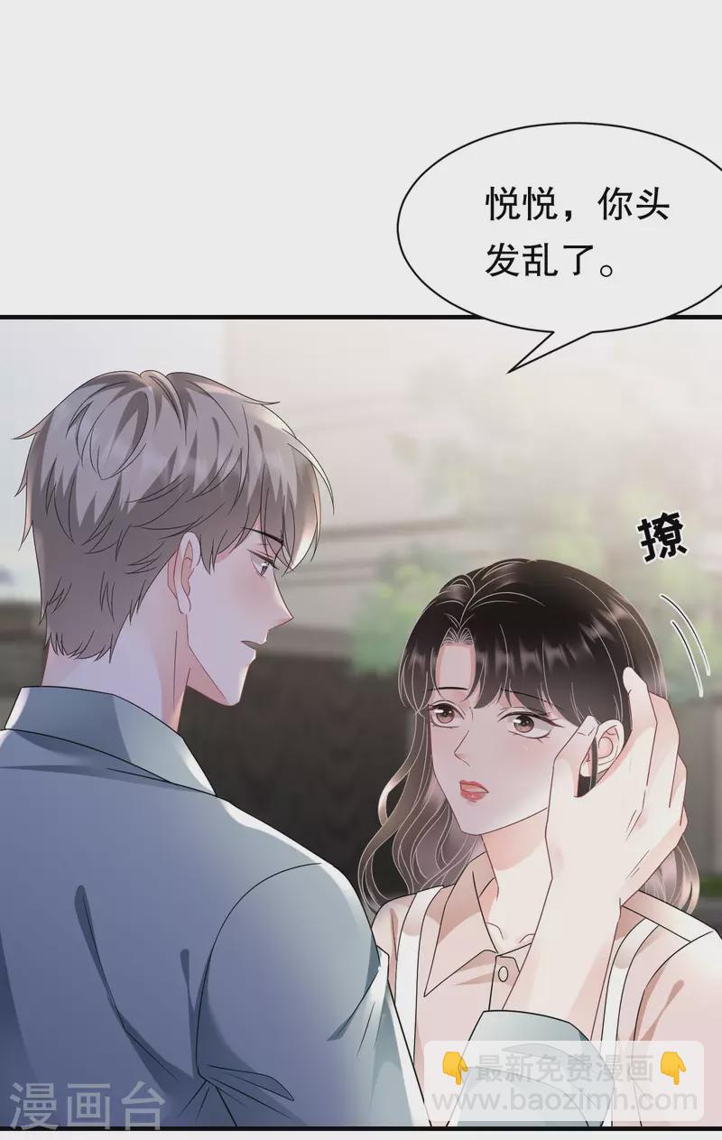 第140话 跟我结婚-第142话