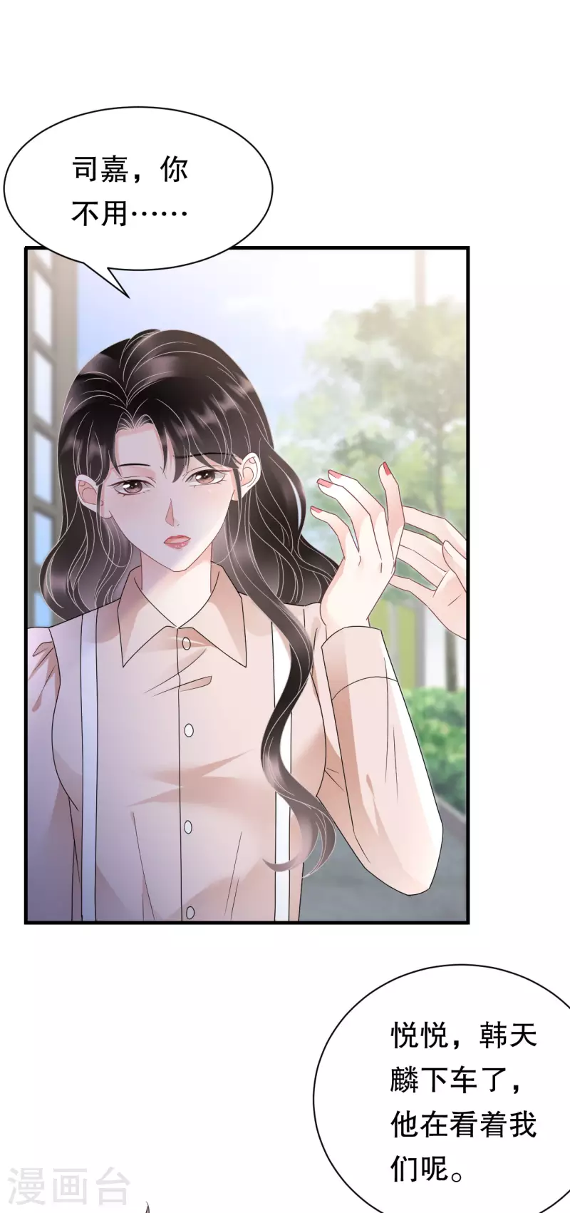 第140话 跟我结婚-第142话