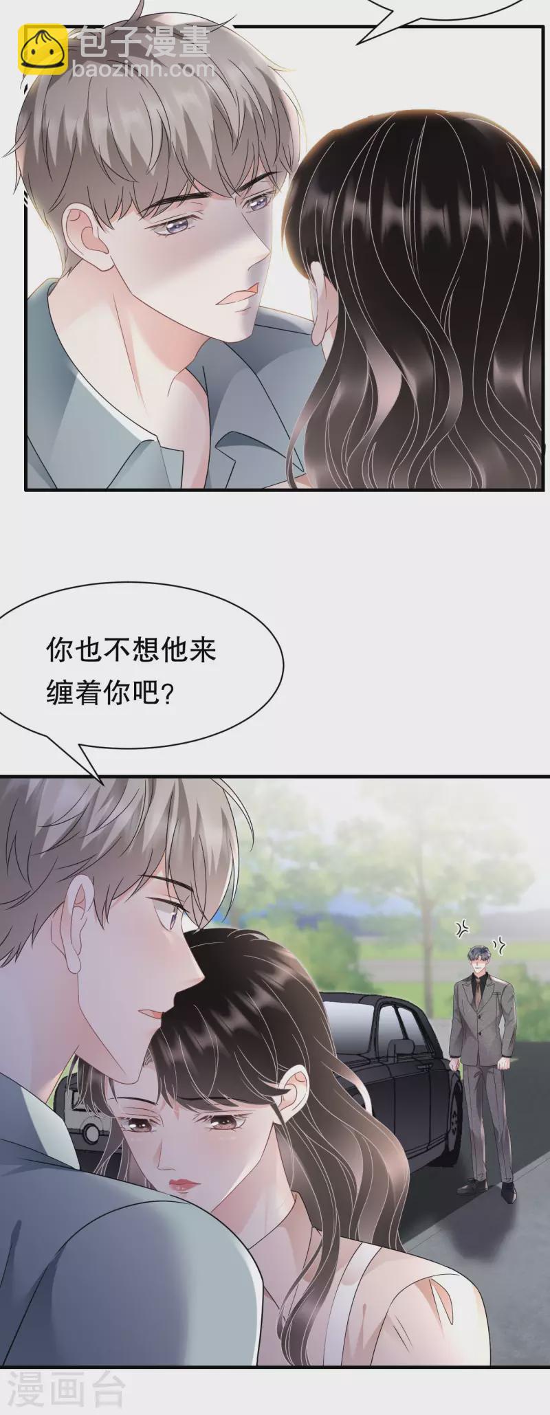 第140话 跟我结婚-第142话