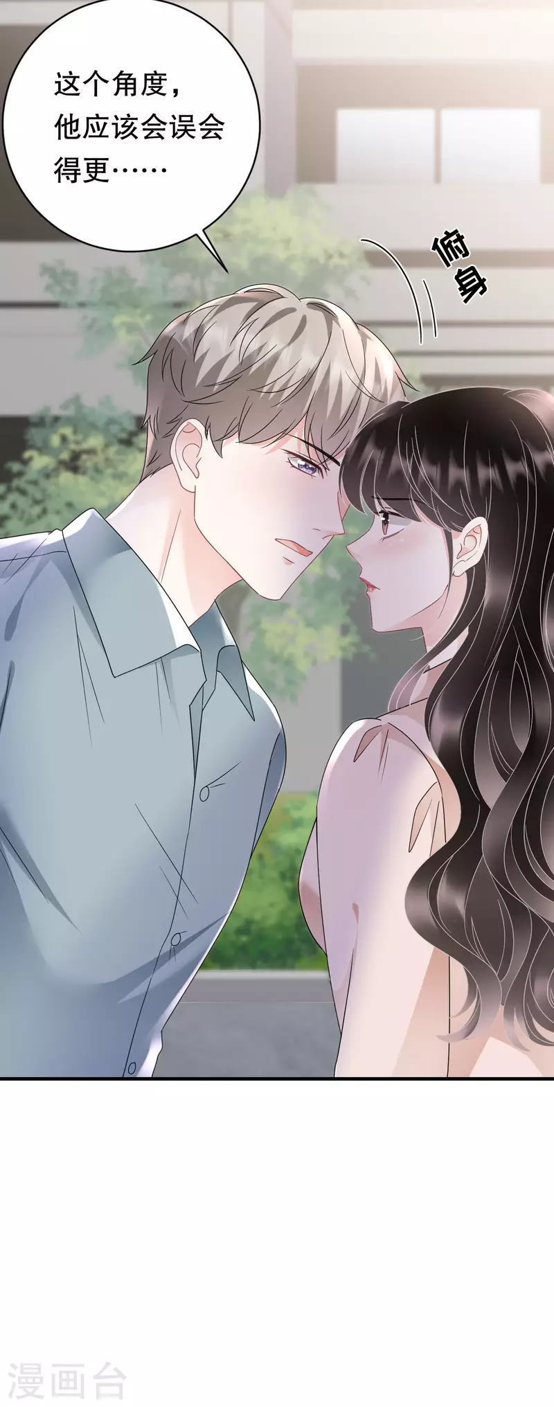 第140话 跟我结婚-第142话