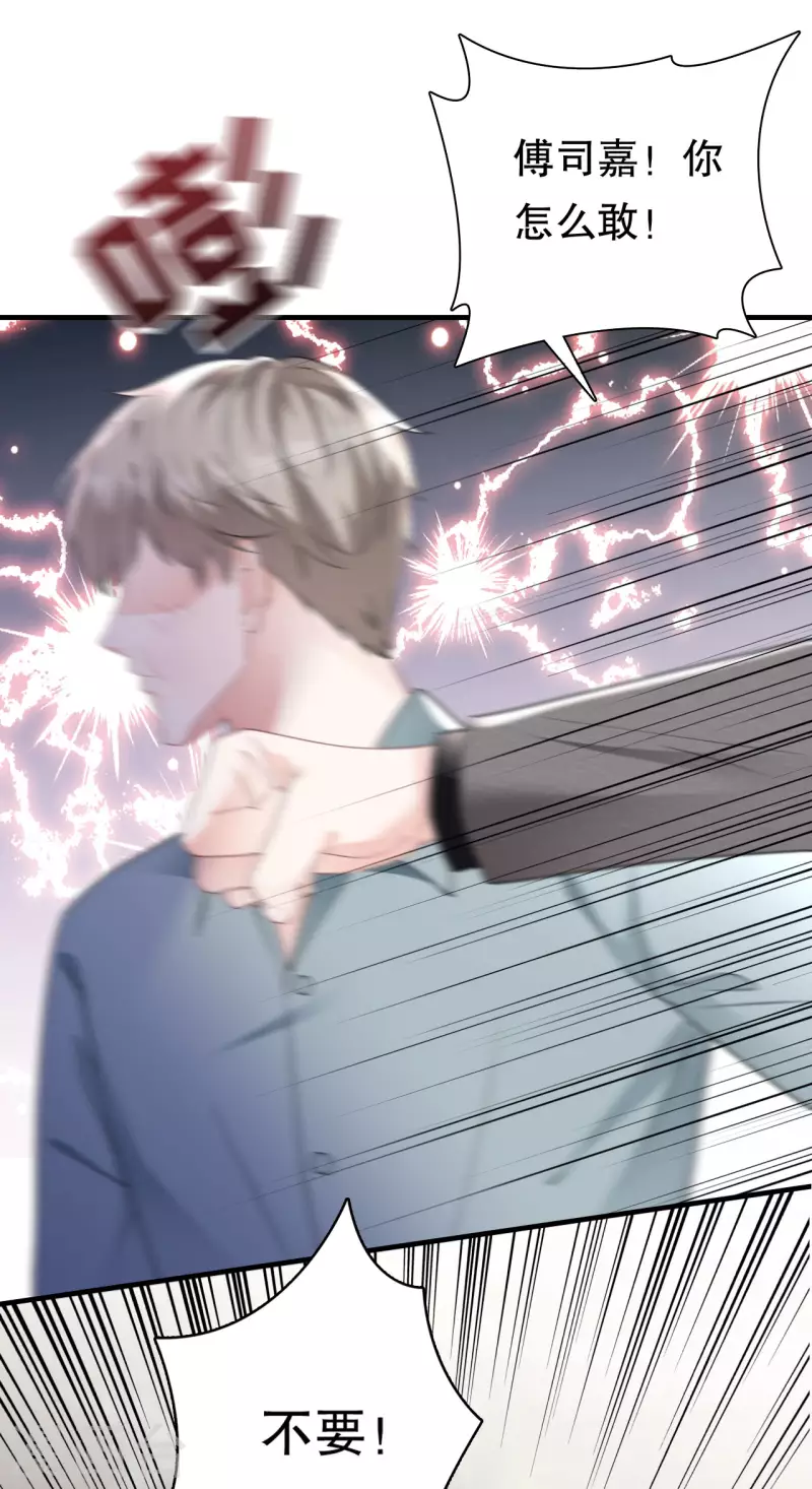 第140话 跟我结婚-第142话