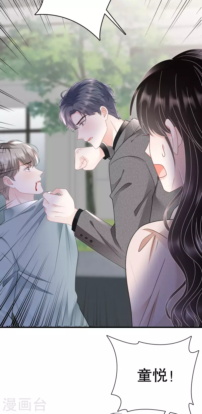 第140话 跟我结婚-第142话
