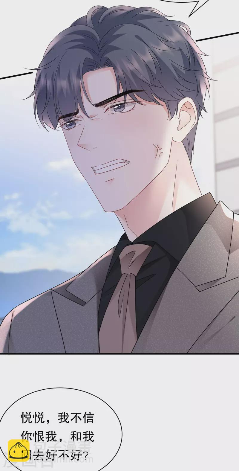 第140话 跟我结婚-第142话