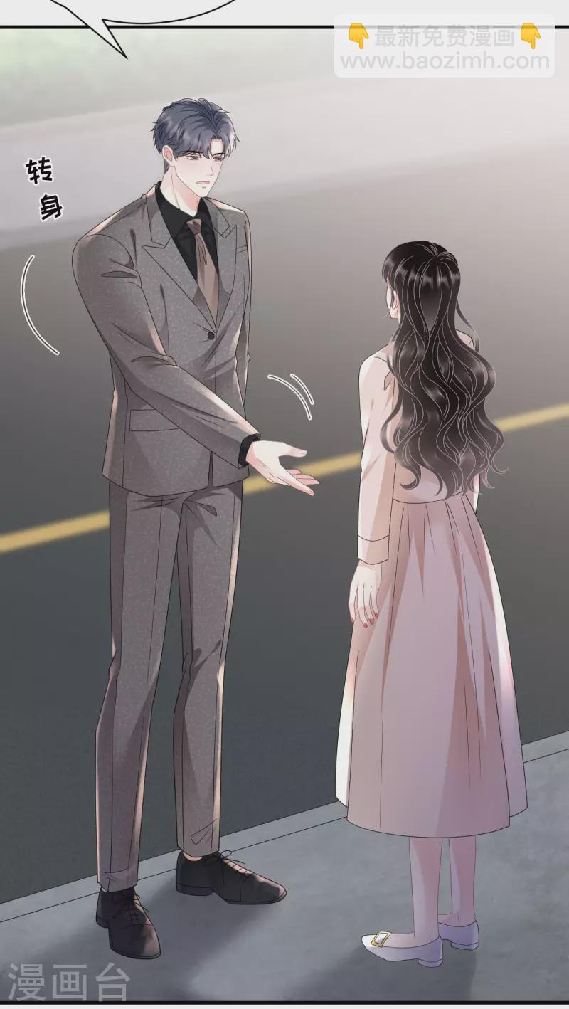 第140话 跟我结婚-第142话
