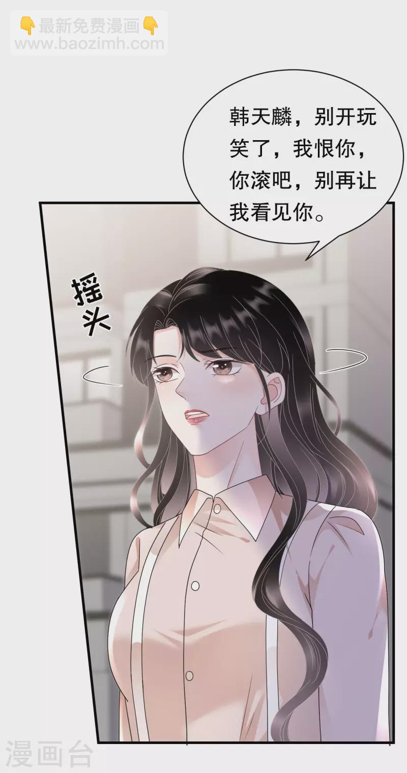 第140话 跟我结婚-第142话