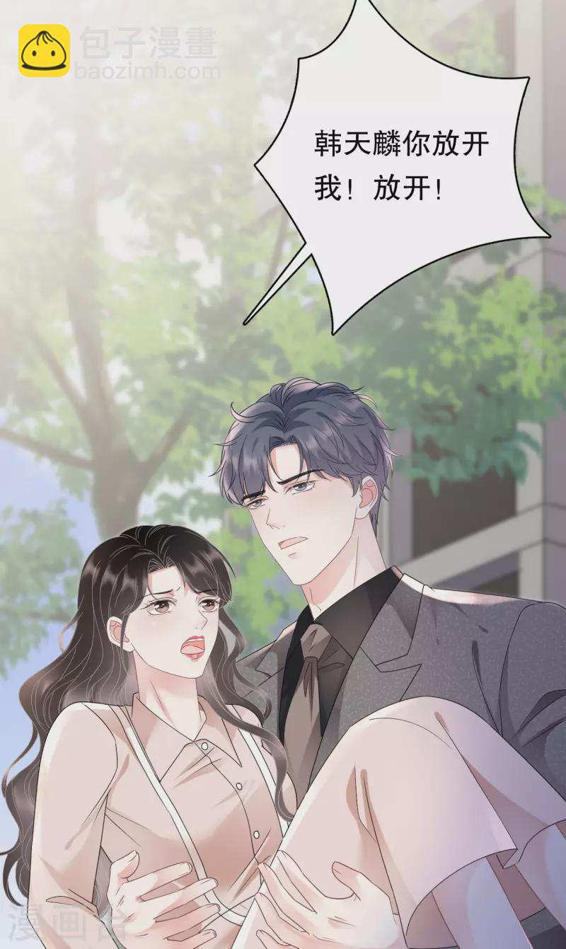 第140话 跟我结婚-第142话