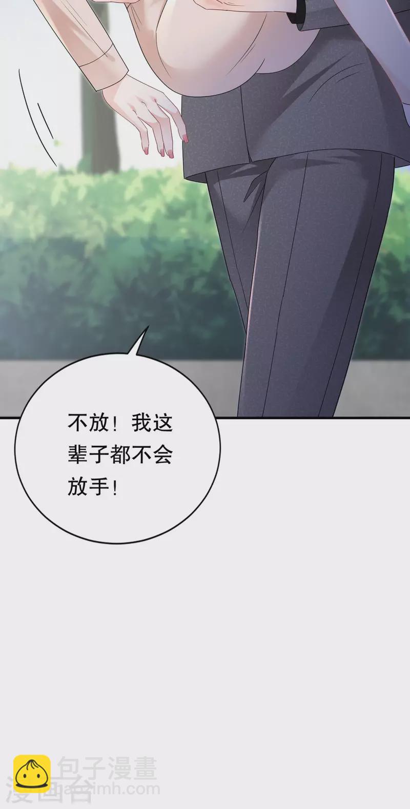 第140话 跟我结婚-第142话