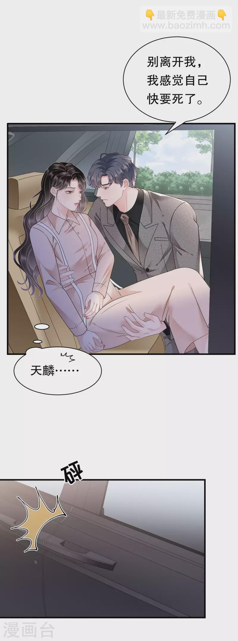 第140话 跟我结婚-第142话