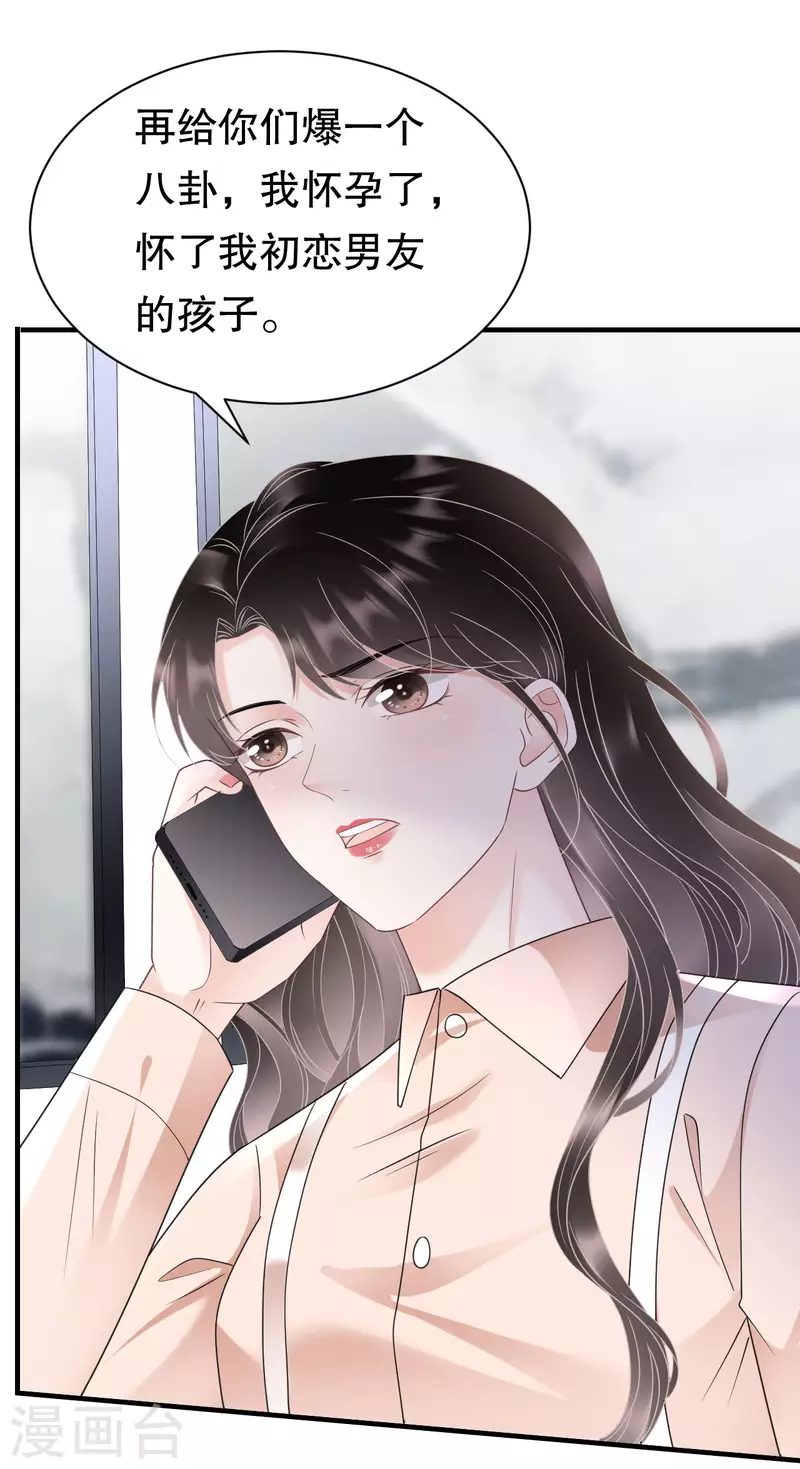 第140话 跟我结婚-第142话