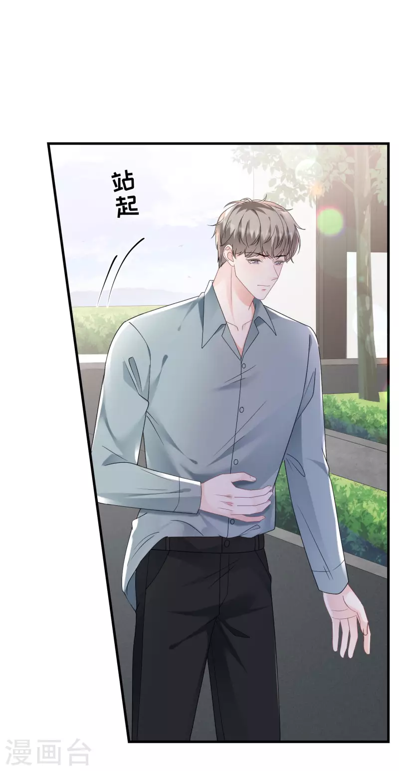 第140话 跟我结婚-第142话