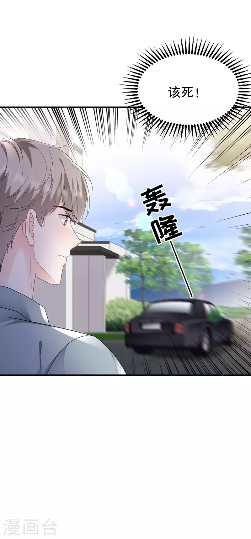 第140话 跟我结婚-第142话