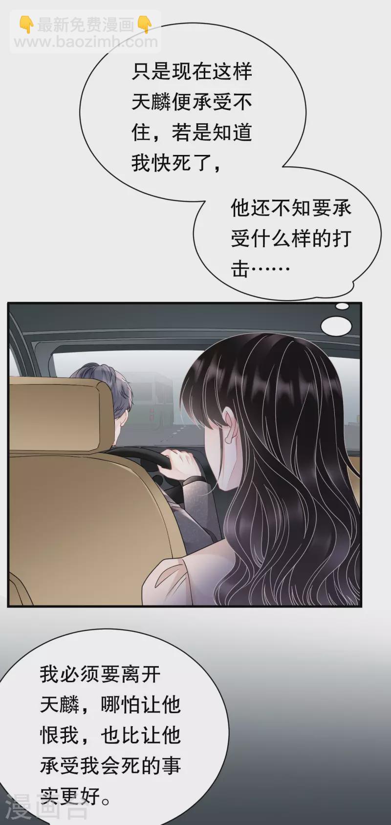 第140话 跟我结婚-第142话
