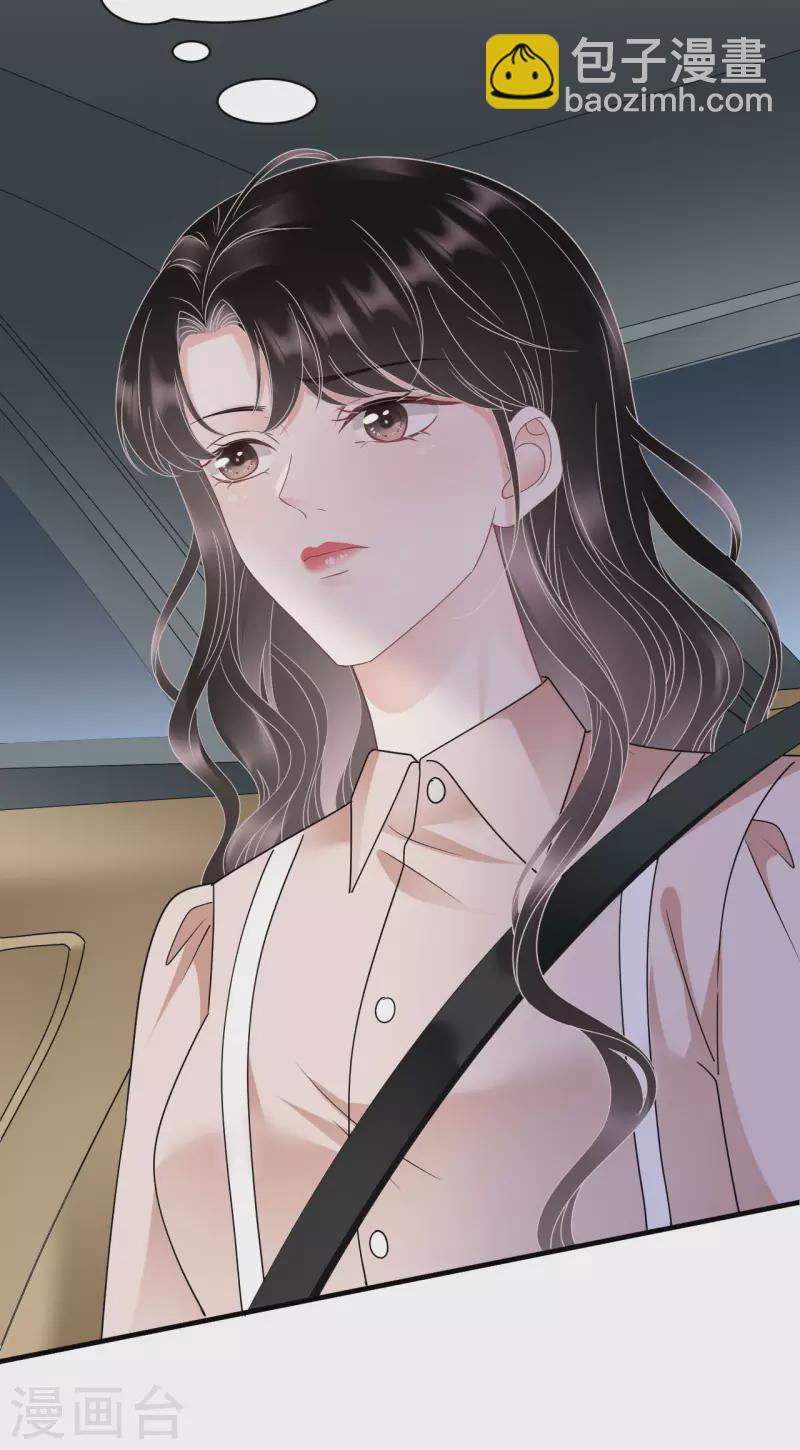 第140话 跟我结婚-第142话