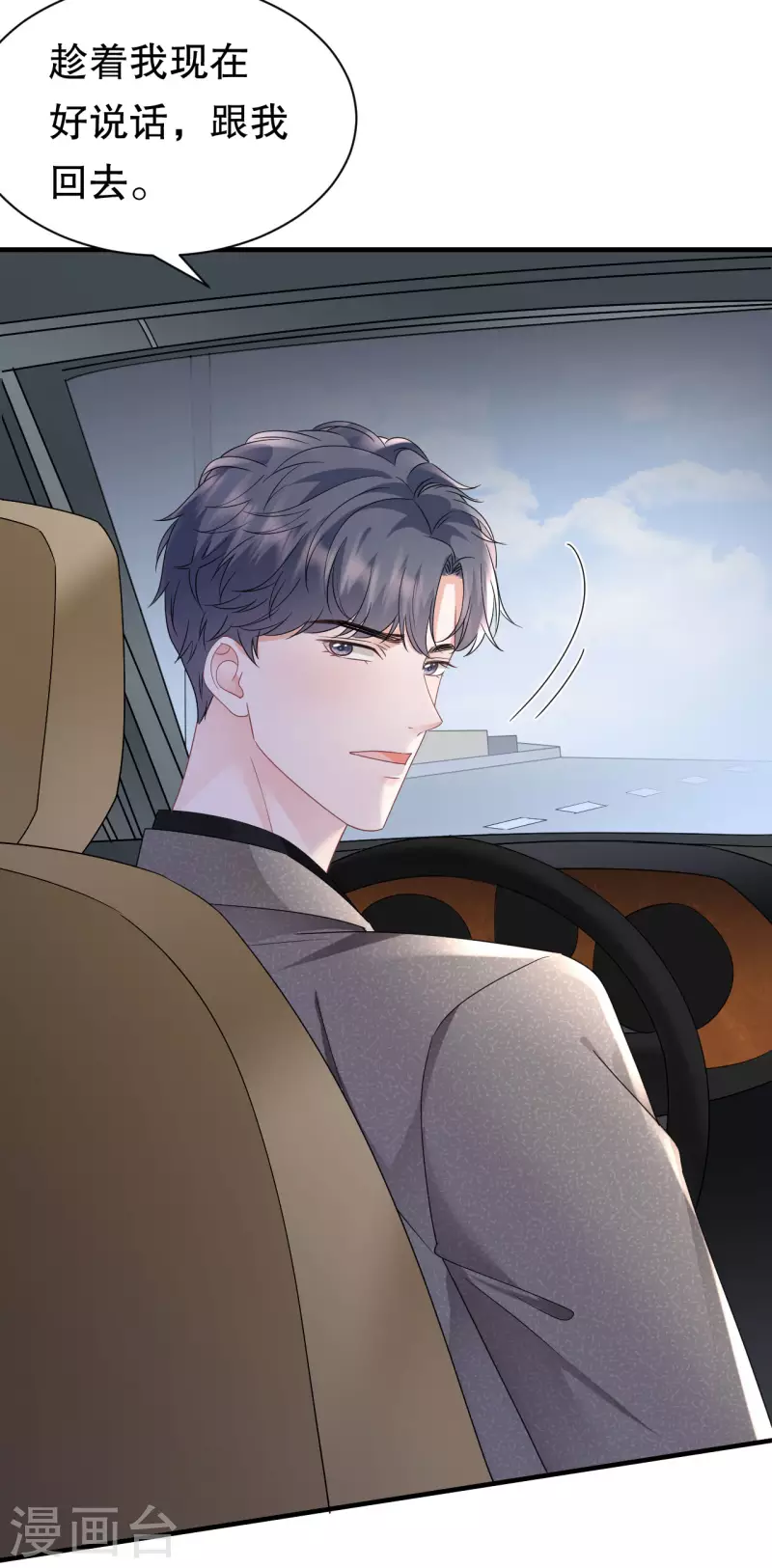 第140话 跟我结婚-第142话