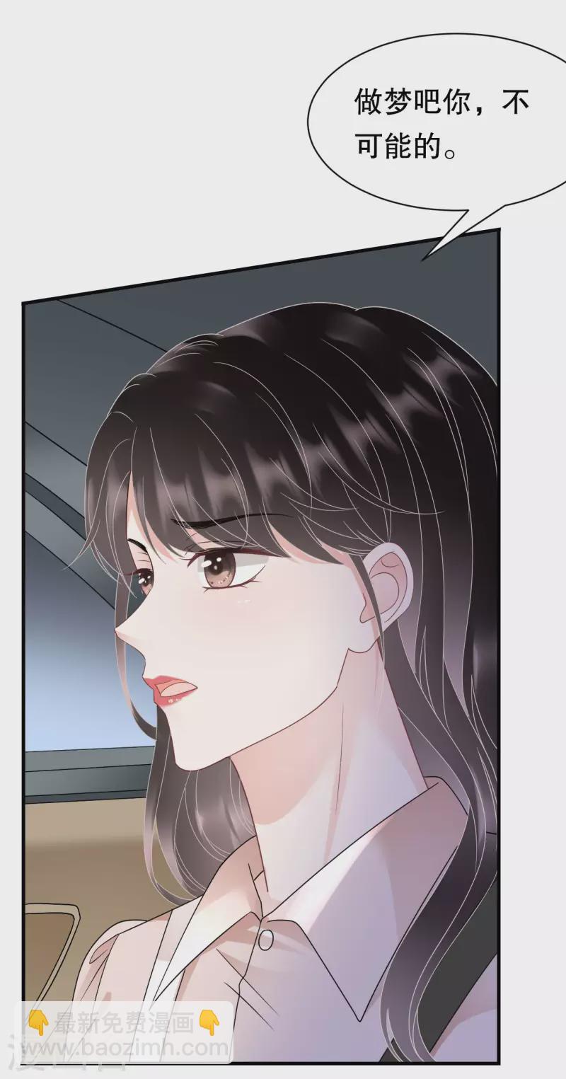 第140话 跟我结婚-第142话
