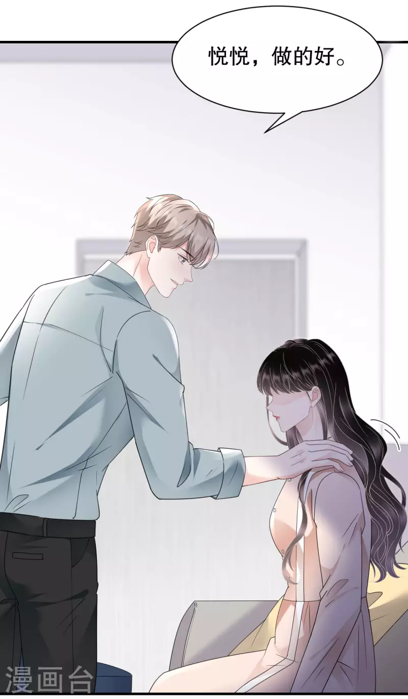 第140话 跟我结婚-第142话