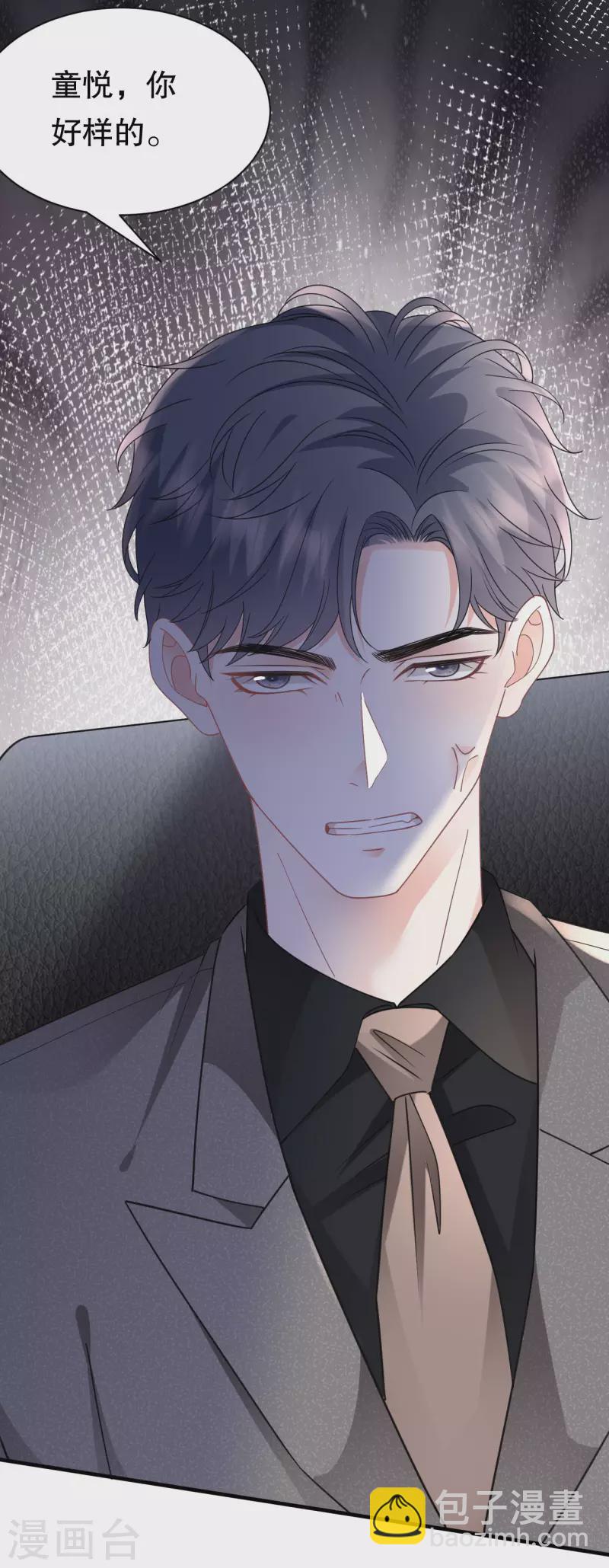 第140话 跟我结婚-第142话