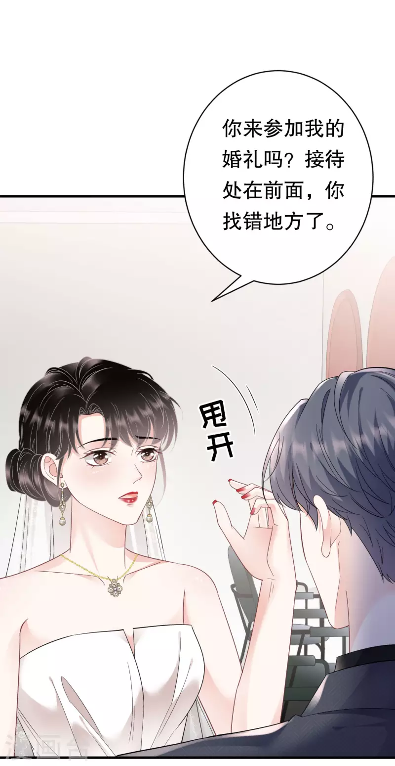 第142话 回到小南国-第144话