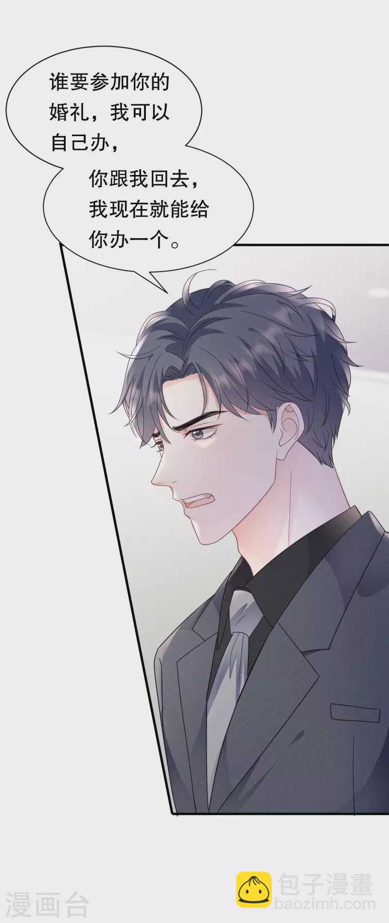 第142话 回到小南国-第144话