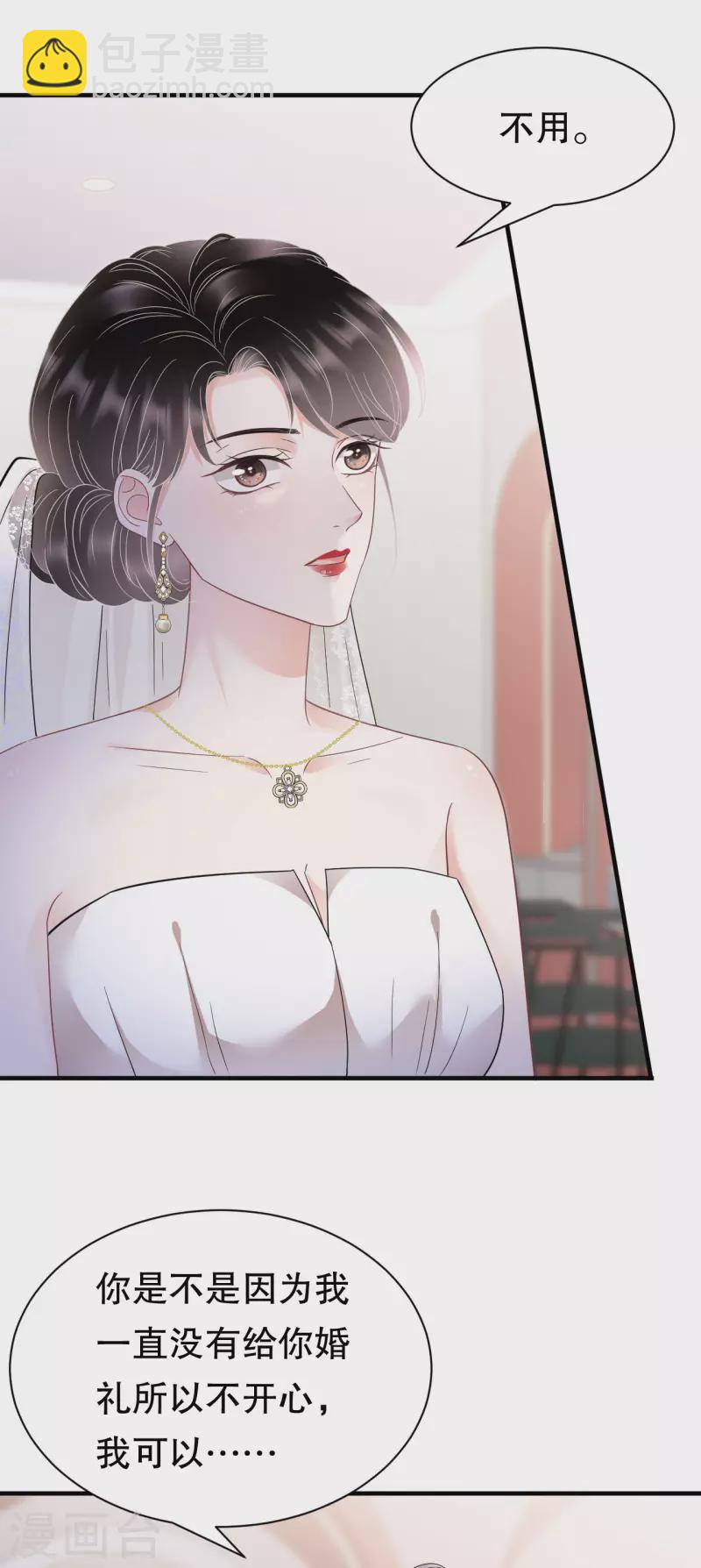 第142话 回到小南国-第144话