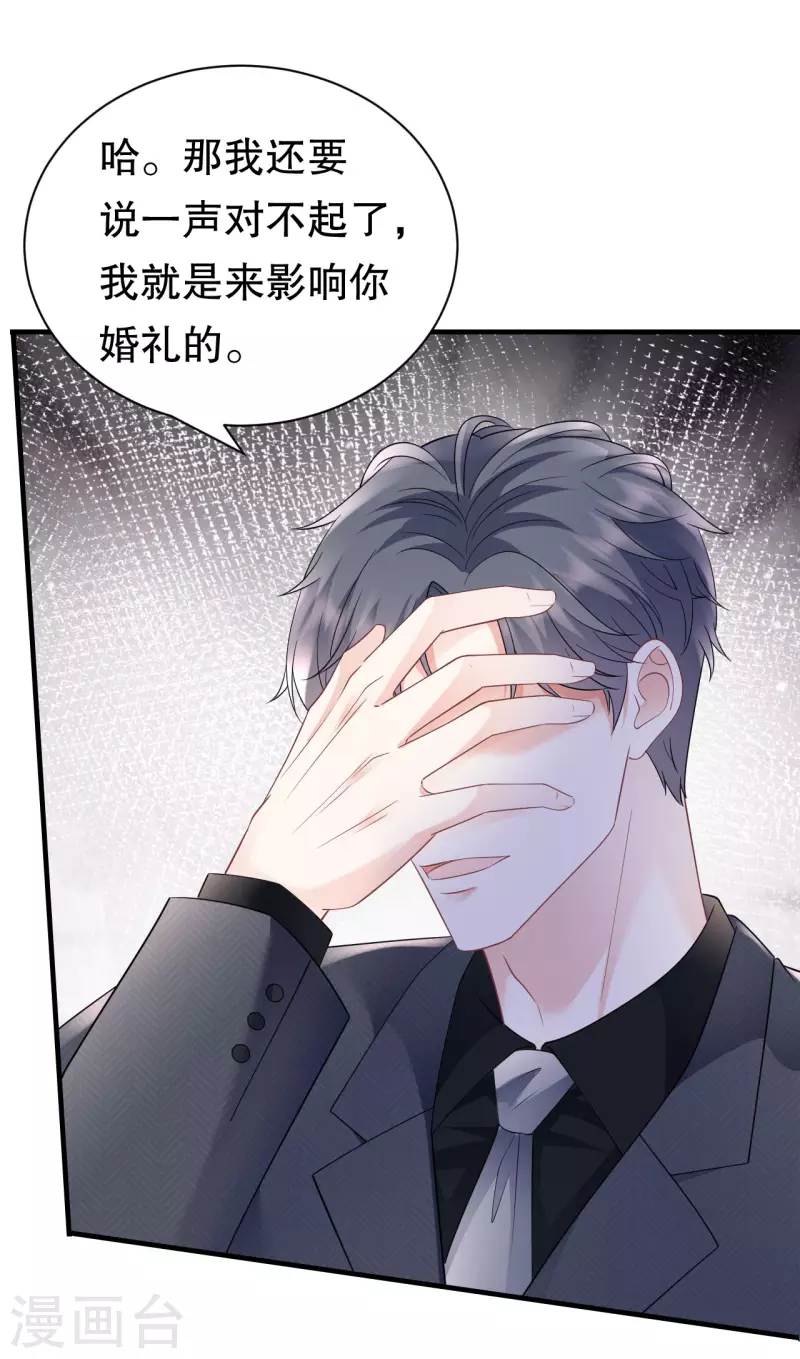 第142话 回到小南国-第144话