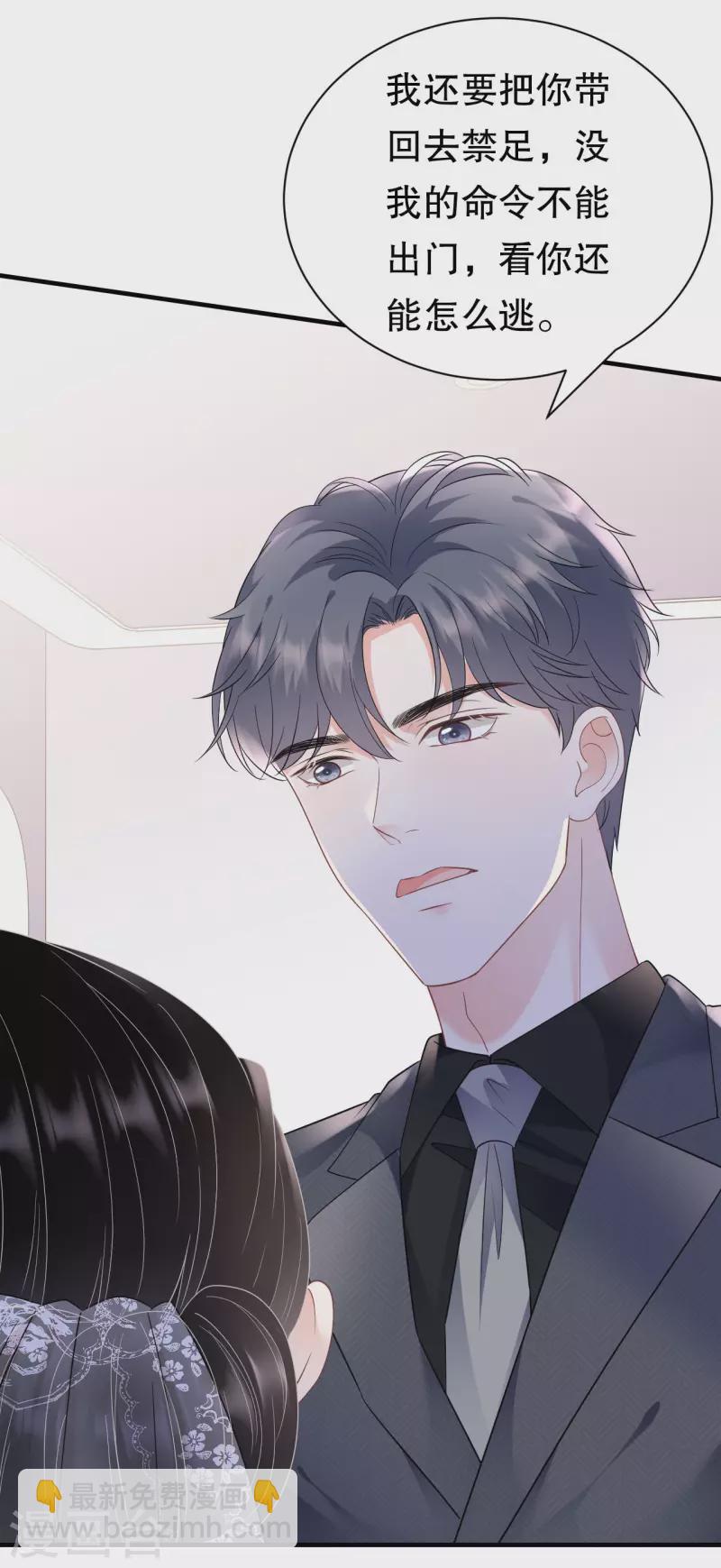 第142话 回到小南国-第144话