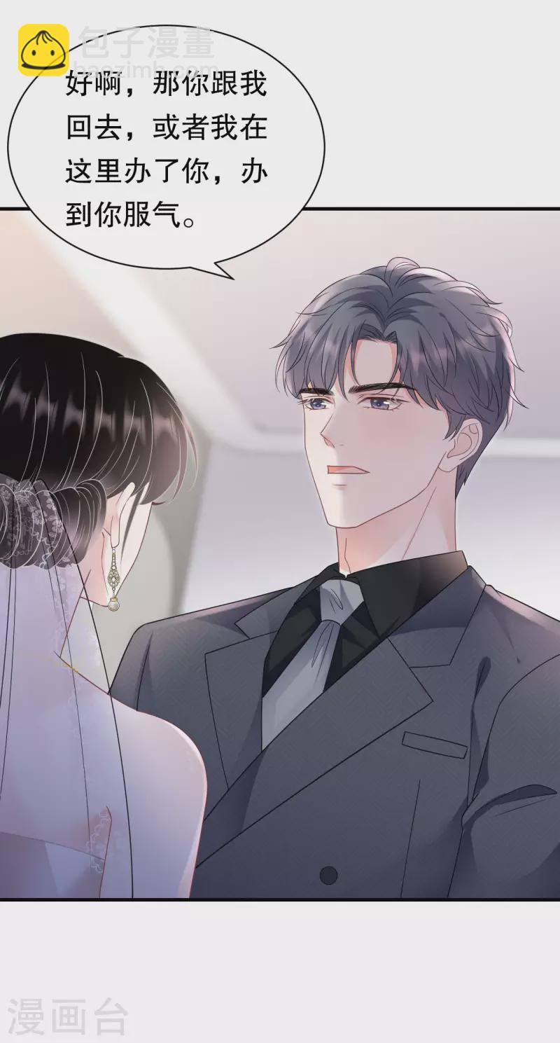 第142话 回到小南国-第144话