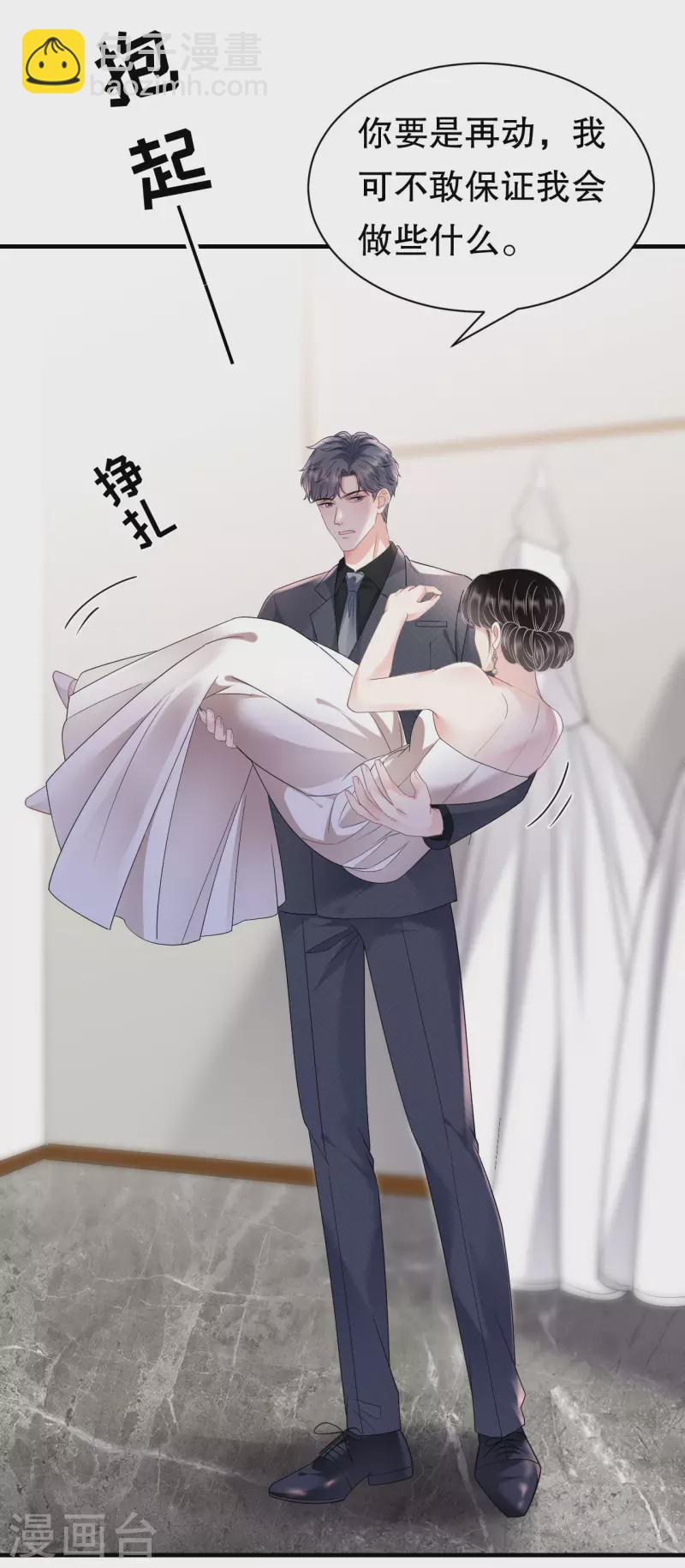 第142话 回到小南国-第144话