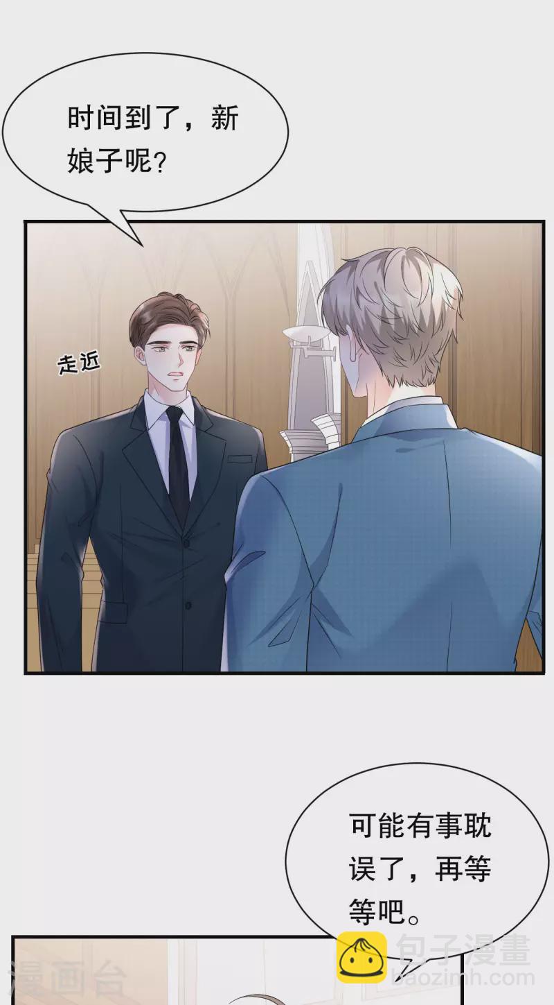 第142话 回到小南国-第144话