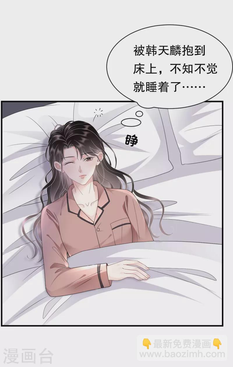 第142话 回到小南国-第144话