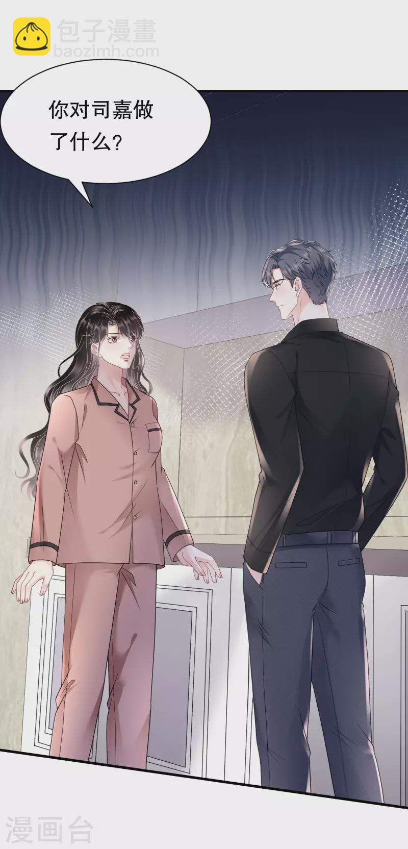 第142话 回到小南国-第144话