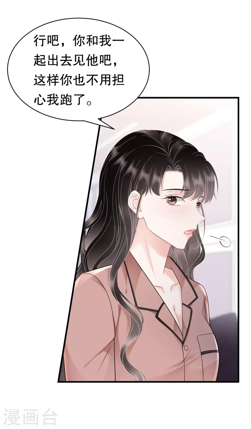 第144话 林家父女-第146话