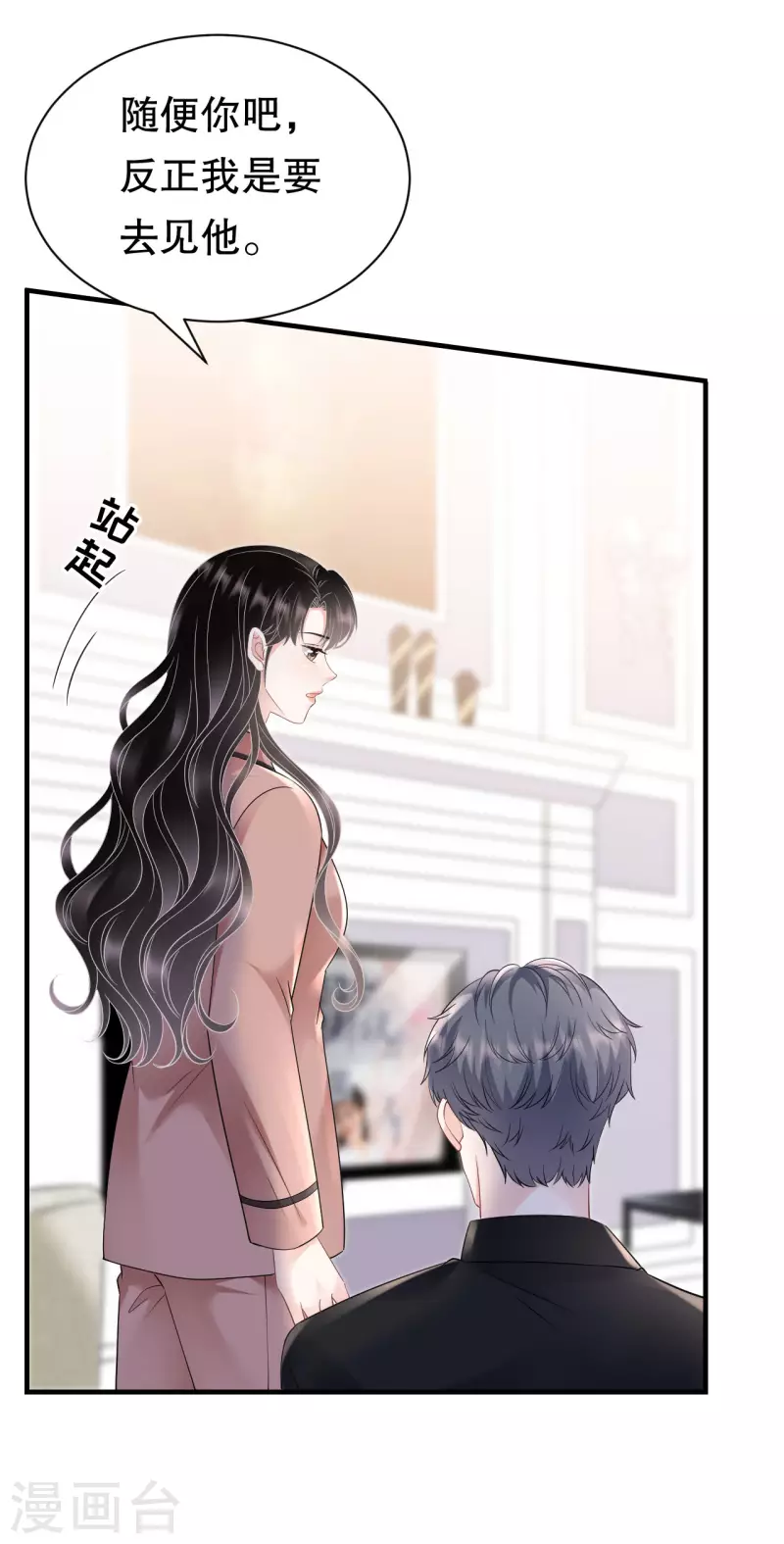 第144话 林家父女-第146话