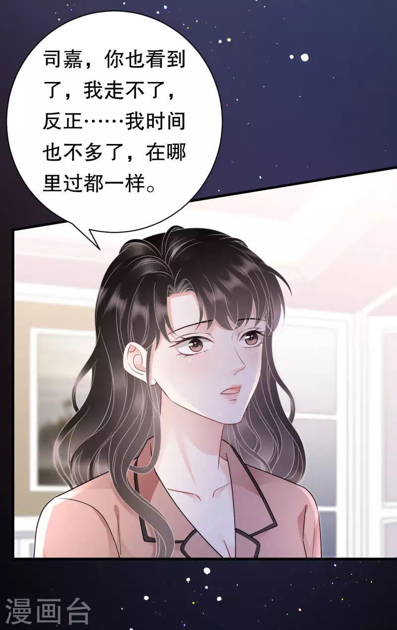 第144话 林家父女-第146话