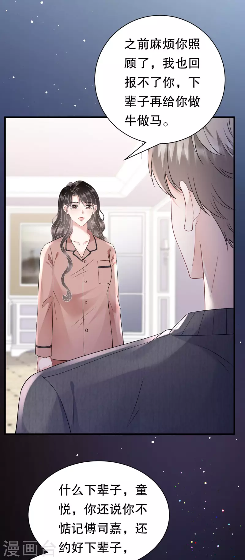 第144话 林家父女-第146话