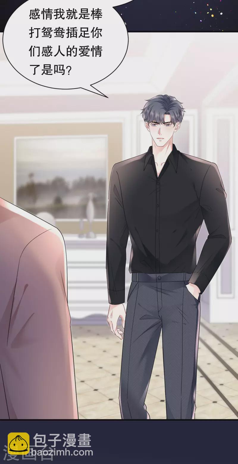 第144话 林家父女-第146话
