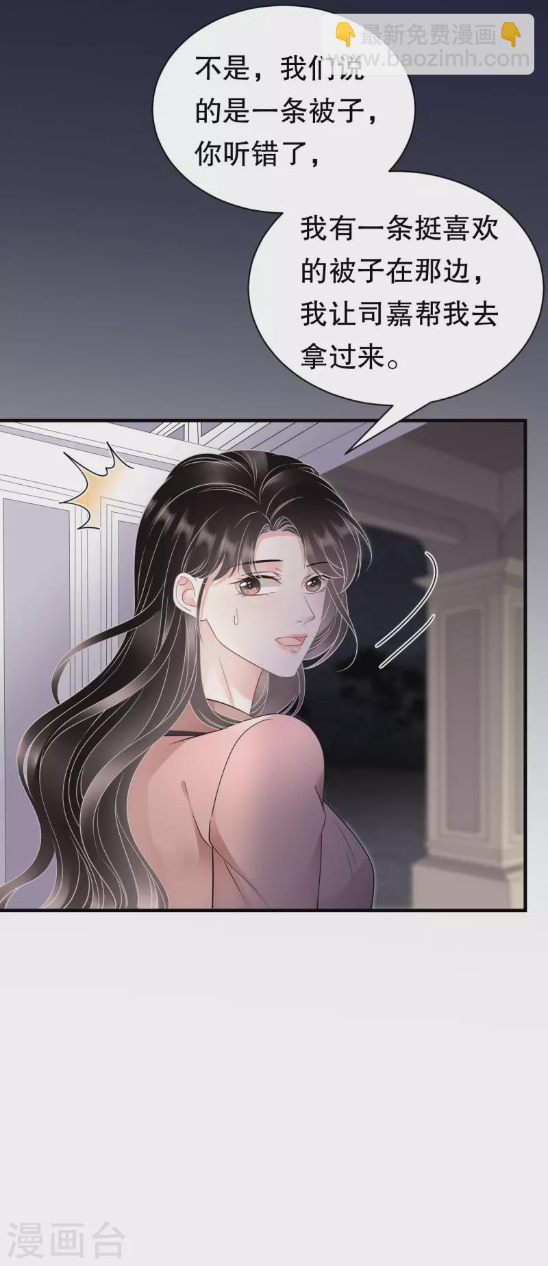 第144话 林家父女-第146话