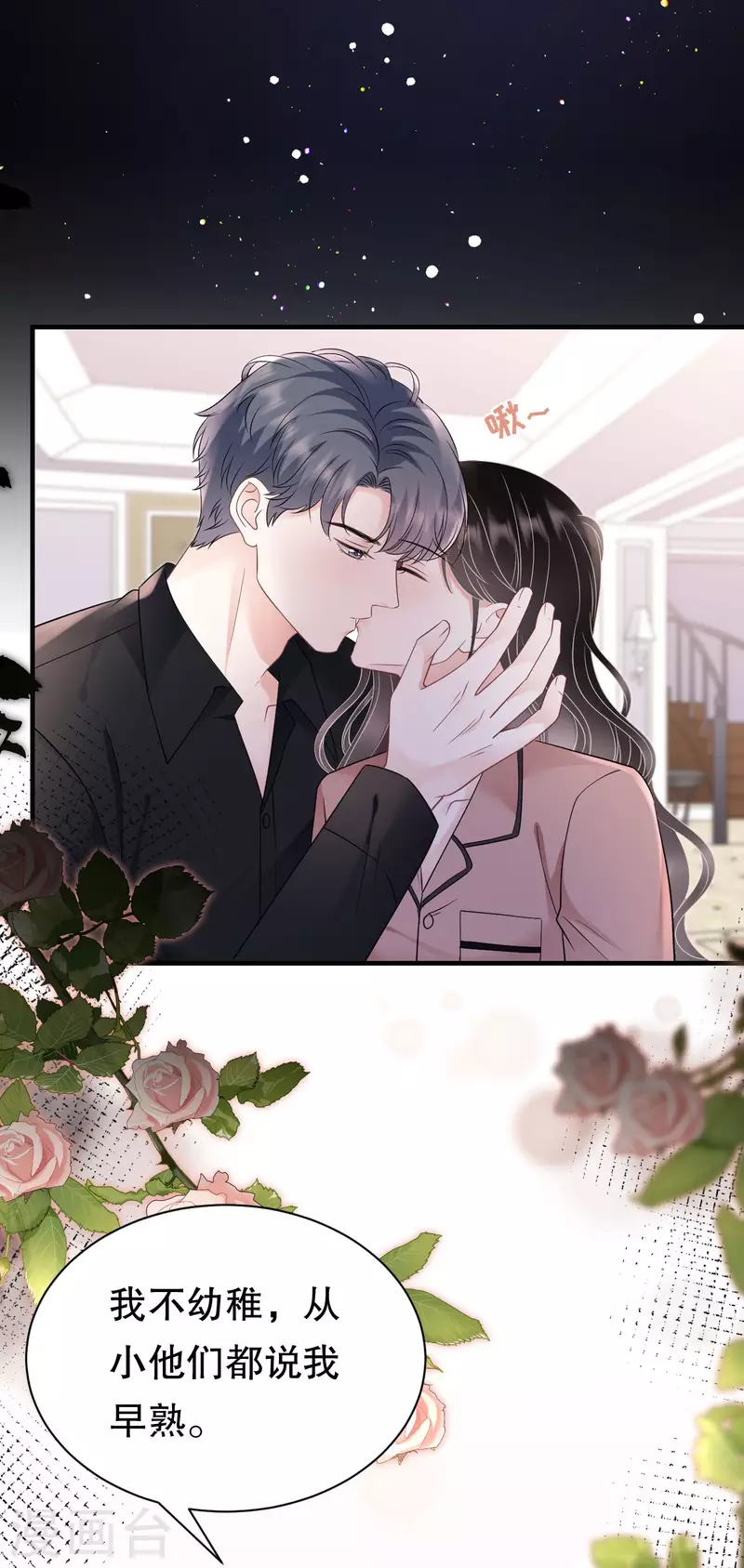 第144话 林家父女-第146话